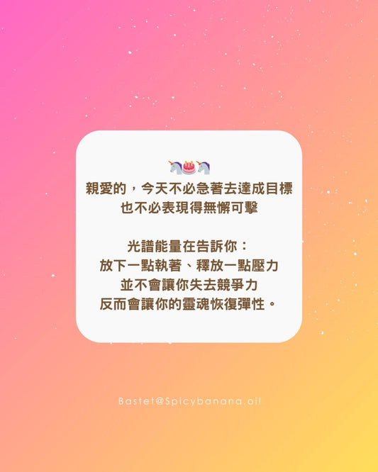 2026 占星隨筆: 年初七靈性調頻練習（Affirmation)💫