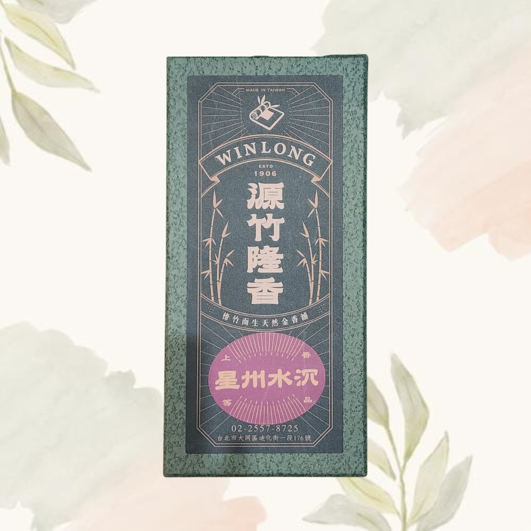 源竹隆香-星州水沉