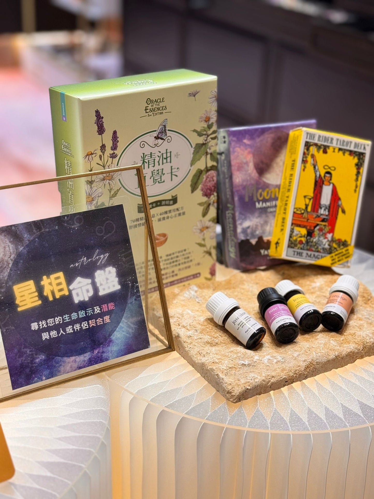Spiritual Aromatherapy Consultation | 靈性芳療深度諮詢 (90分鐘)