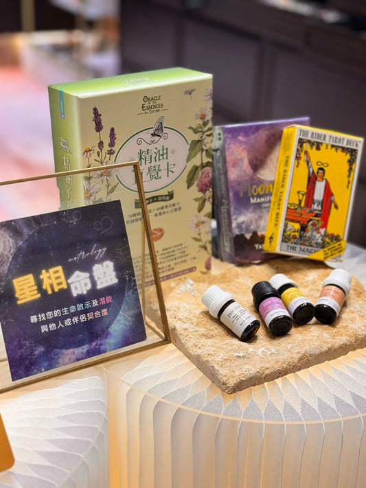 Spiritual Aromatherapy Consultation | 靈性芳療深度諮詢 (90分鐘)