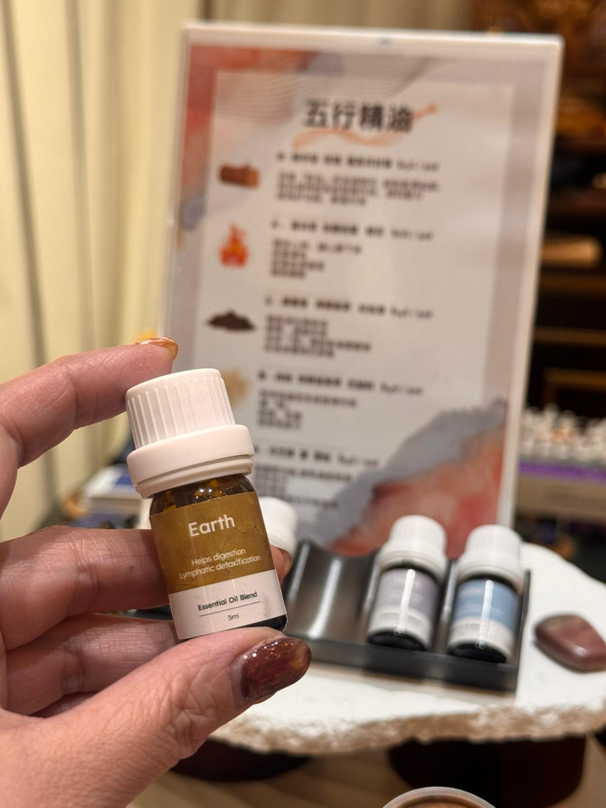 大地的中心定力 — 五行土氣之境：土‧Earth‧複方純精油