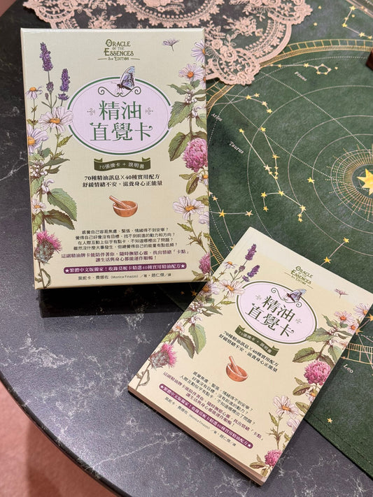 精油直覺卡：70種精油訊息x 40種實用配方，舒緩情緒不安，滋養身心正能量